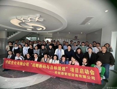 中肽生化戰略解碼與目標績效落地項目