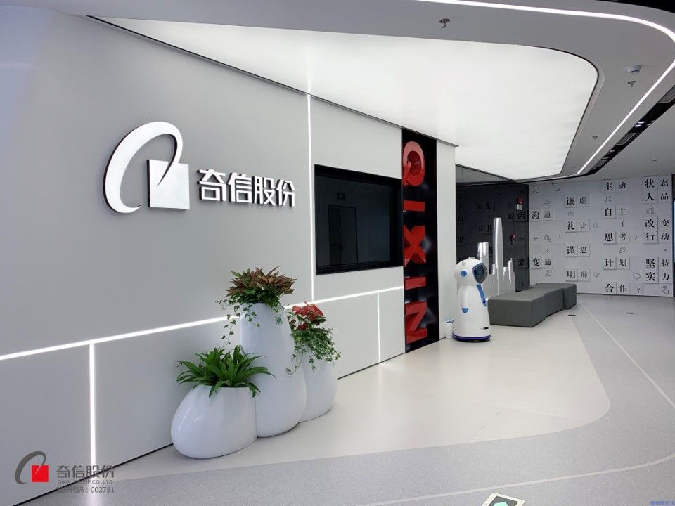 奇信建設《高效執行力提升》培訓