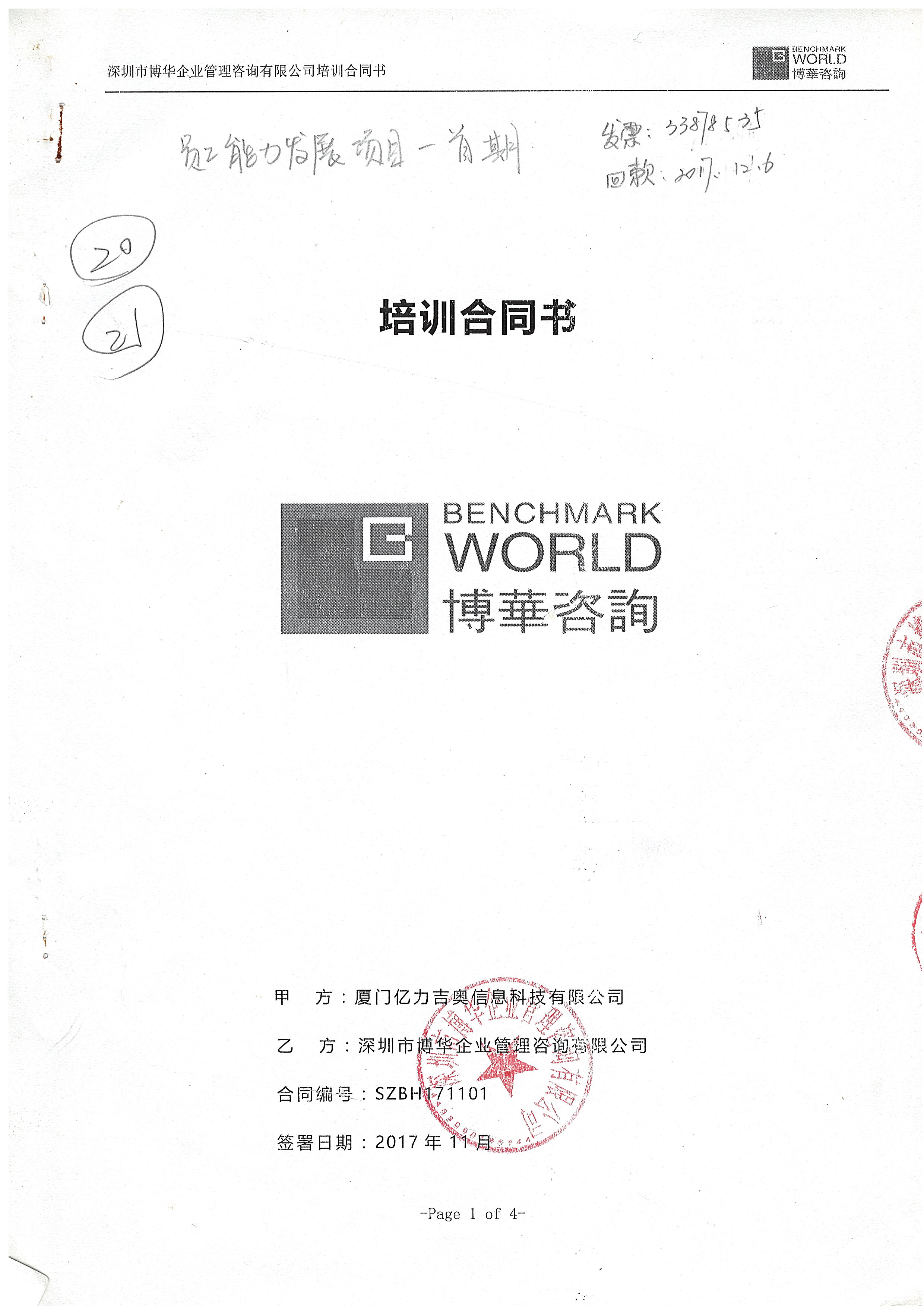 億利吉奧《ArcGIS新技術(shù)》培訓(xùn)