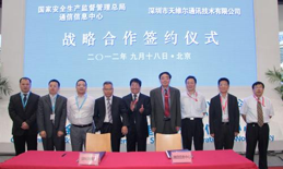 天維爾通信激勵體系優(yōu)化咨詢項目