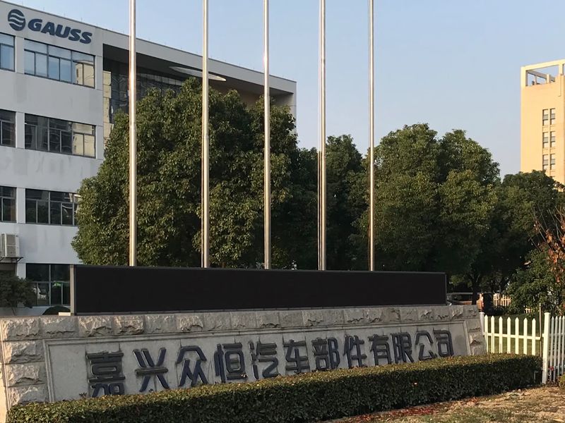 眾恒汽車人力資源體系建設項目