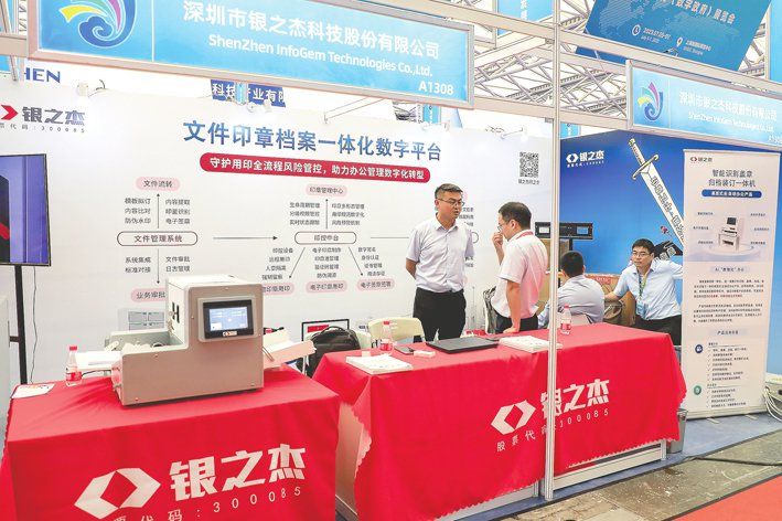 銀之杰市場與研發流程優化及人力資源體系建設咨詢項目