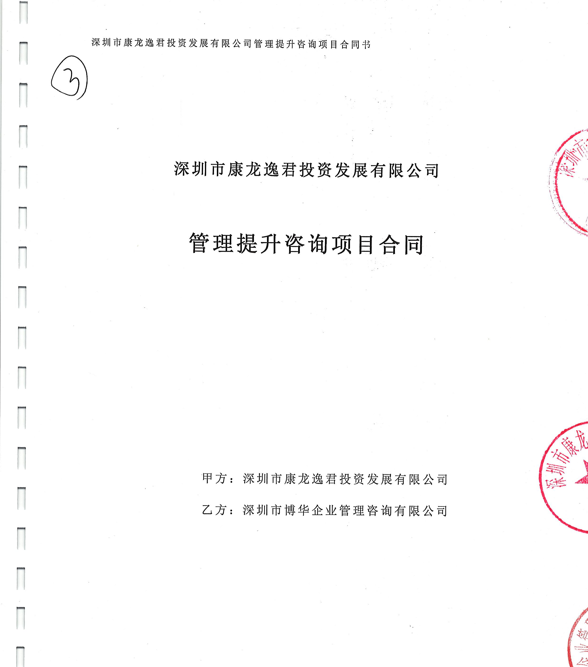 慈銘我佳健康體檢提升咨詢項目
