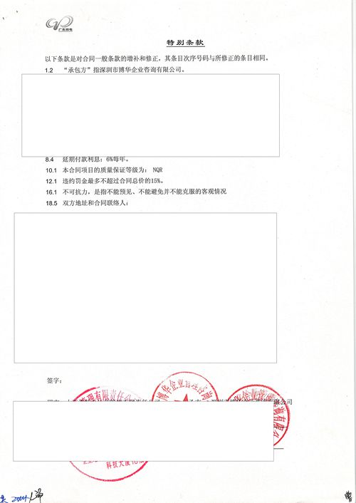 中廣核《干部能力建設》培訓