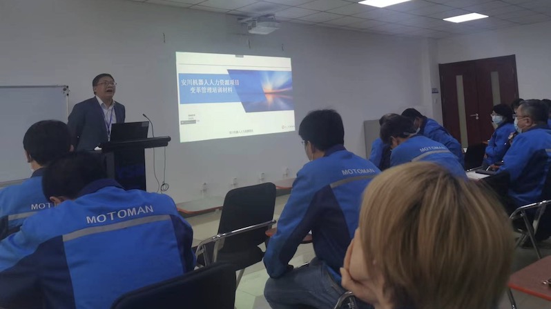 項目簡訊 | 某知名機器人企業(yè)人力資源績效薪酬咨詢項目開工