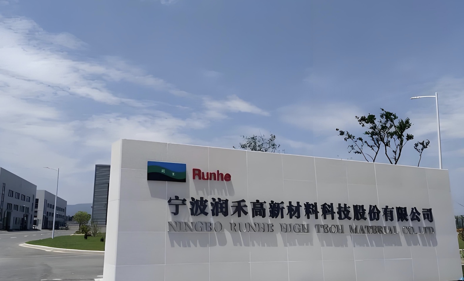 潤禾材料戰略與營銷LTC體系變革項目
