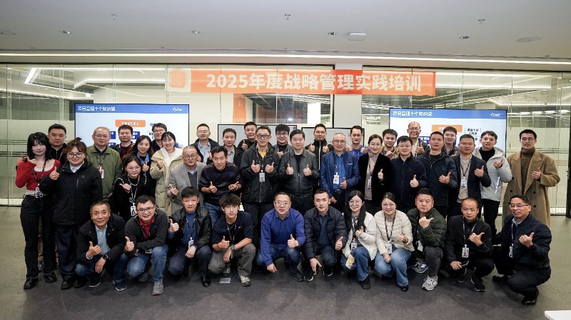 麥銳德攜手國內某頭部硬件創新服務企業開展戰略管理實踐輔導！