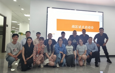 項目動態|麥銳德輔導某企業開展LTC營銷戰區輔導，敏捷破局+數智賦能新增長！