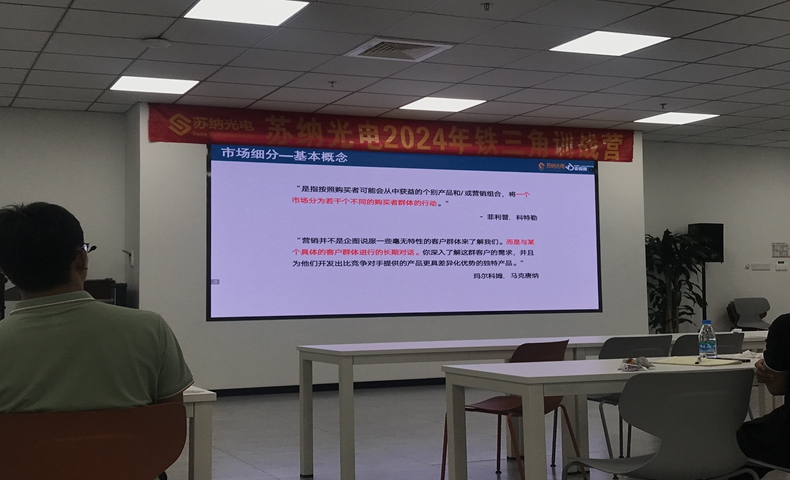 蘇納光電研發IPD咨詢項目（二期）
