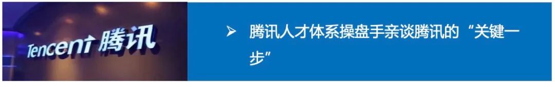 銳觀點(diǎn) | 變革難？找準(zhǔn)突破口事半功倍——全員賦能開啟變革之門！(圖7)