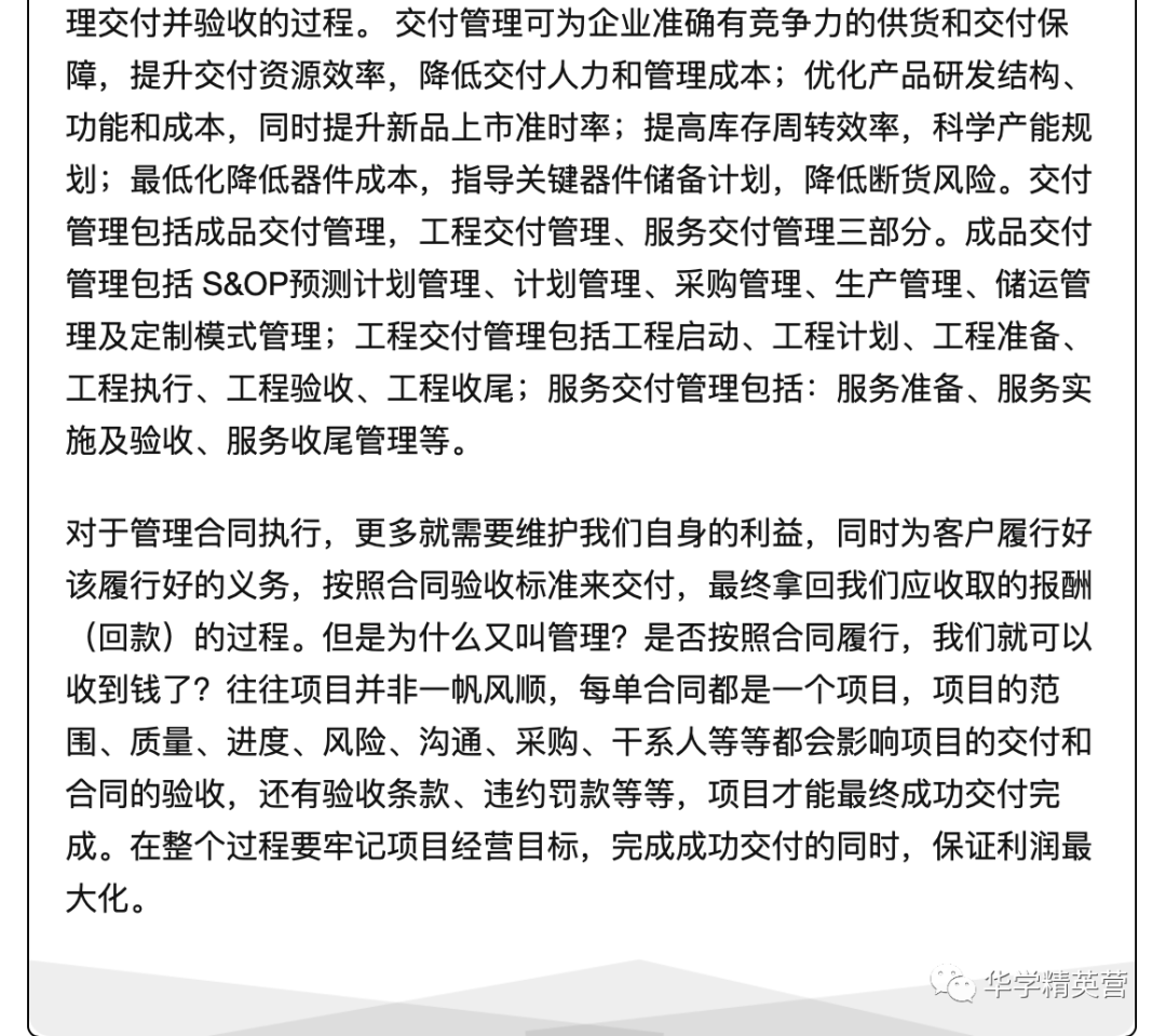 LTC流程全打通 公司一盤水就活了(圖4)