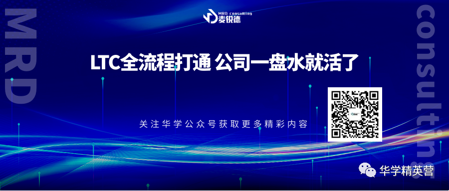 LTC流程全打通 公司一盤水就活了(圖5)