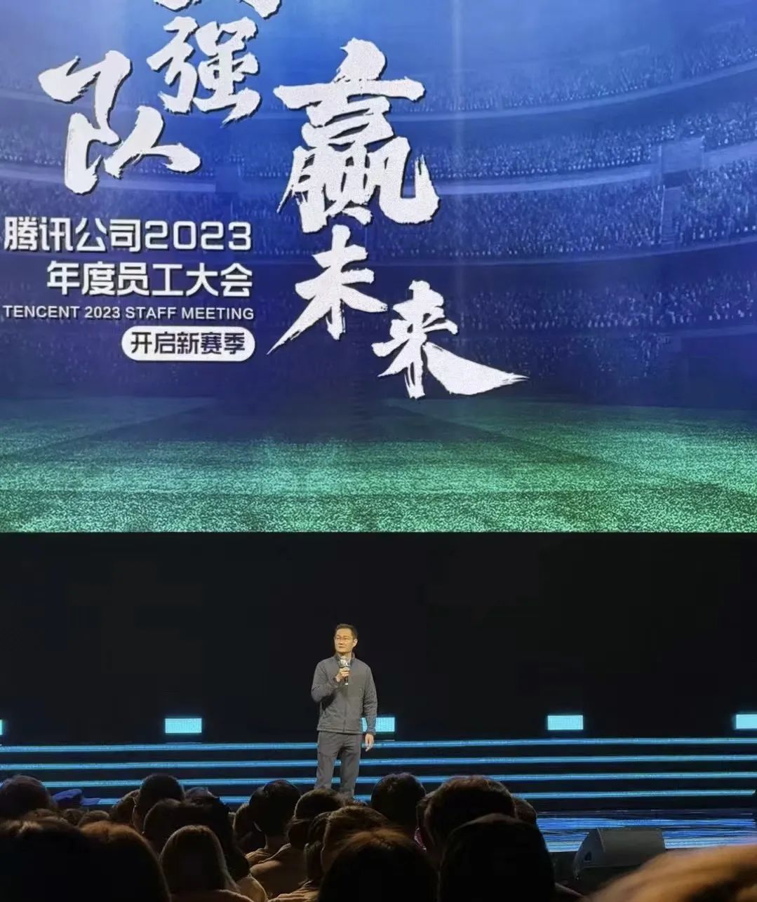騰訊年會——由馬化騰魔性表演，看騰訊精神的強(qiáng)勢回歸！(圖2)