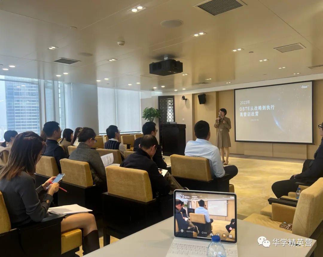 麥銳德商學院&中國對外經濟貿易信托聯合舉辦DSTE戰略高管特訓營精彩回顧！(圖3)