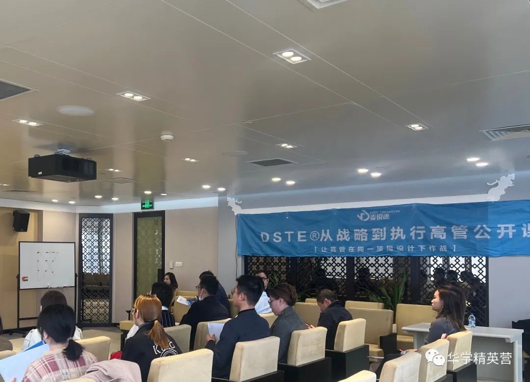 麥銳德商學院&中國對外經濟貿易信托聯合舉辦DSTE戰略高管特訓營精彩回顧！(圖11)