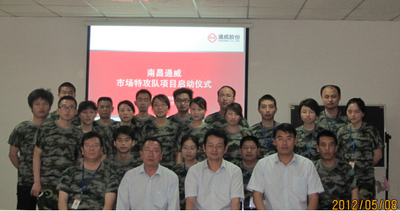 【標(biāo)桿變革實(shí)踐】通威股份系列文章：服務(wù)營(yíng)銷如何助力通威再創(chuàng)輝煌（一）(圖8)