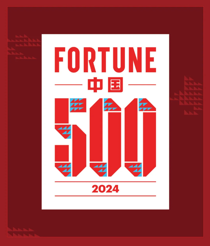 最新《財富》中國500強發(fā)布！麥銳德服務超百家客戶上榜！(圖1)