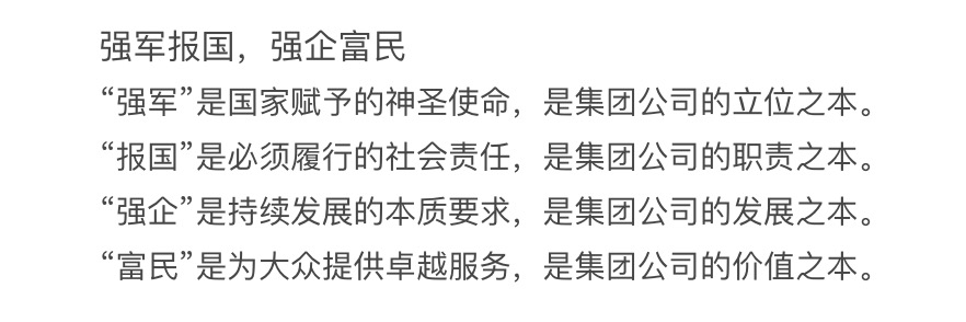 最新《財富》中國500強發(fā)布！麥銳德服務超百家客戶上榜！(圖103)