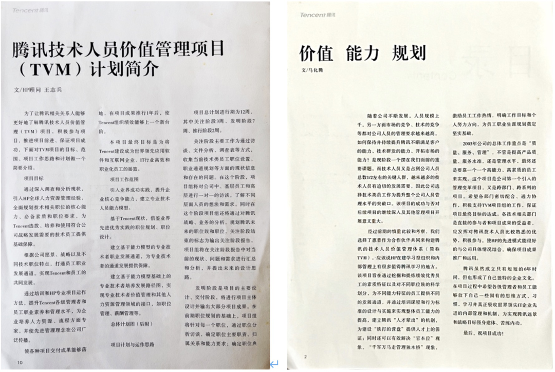 從《黑神話：悟空》大熱看騰訊卓有成效組織能力建設(圖4)