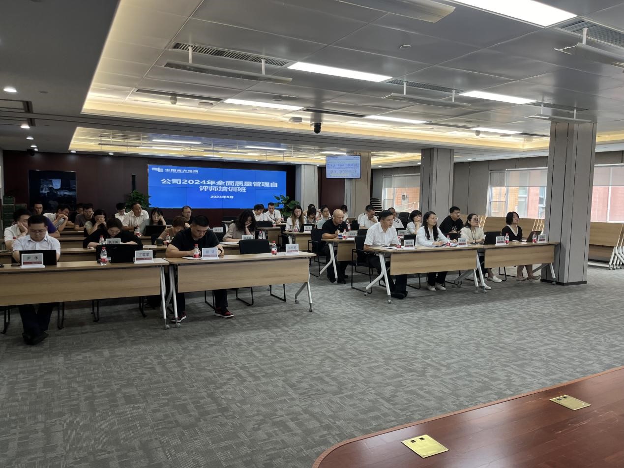 卓越領航 共創標桿 | 麥銳德攜手南網供應鏈集團舉辦《2024年全面質量管理自評師培訓班》(圖2)