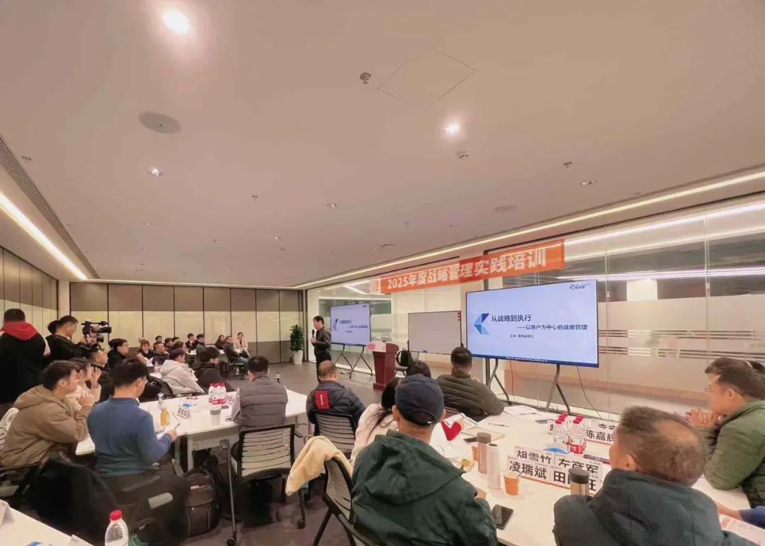 麥銳德攜手國內某頭部硬件創新服務企業開展戰略管理實踐輔導！(圖3)