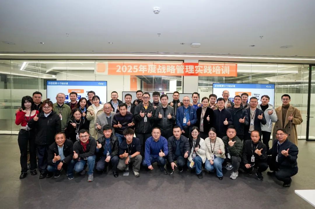 麥銳德攜手國內某頭部硬件創新服務企業開展戰略管理實踐輔導！(圖2)