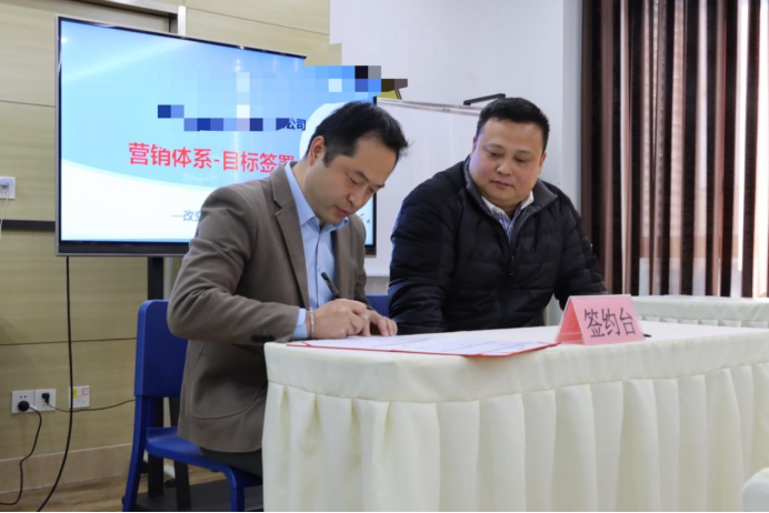 項目簡訊|浙江某新能源企業營銷體系目標簽署大會及賦能培訓順利舉行(圖3)